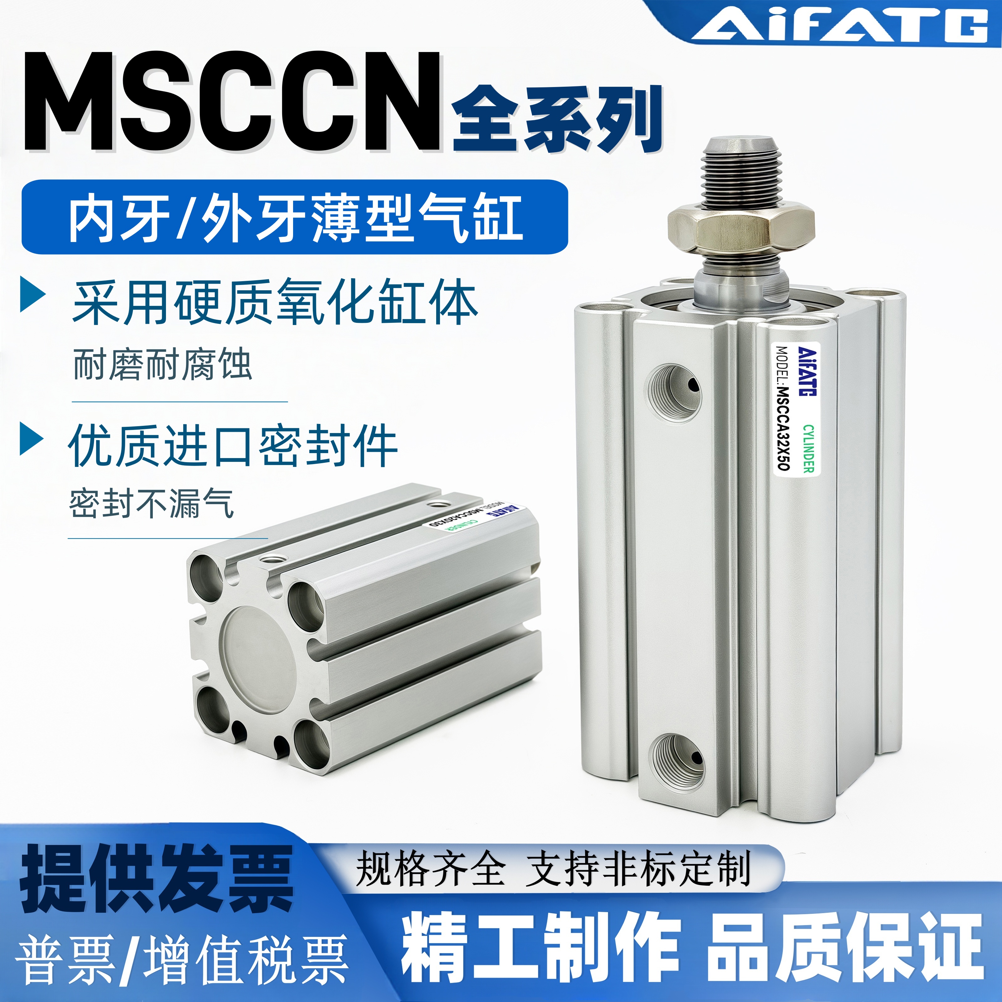 AiFATG薄型气缸MSCCN MSCCA/MSCCS内牙外牙带磁薄型气缸CSQB/CQ2B