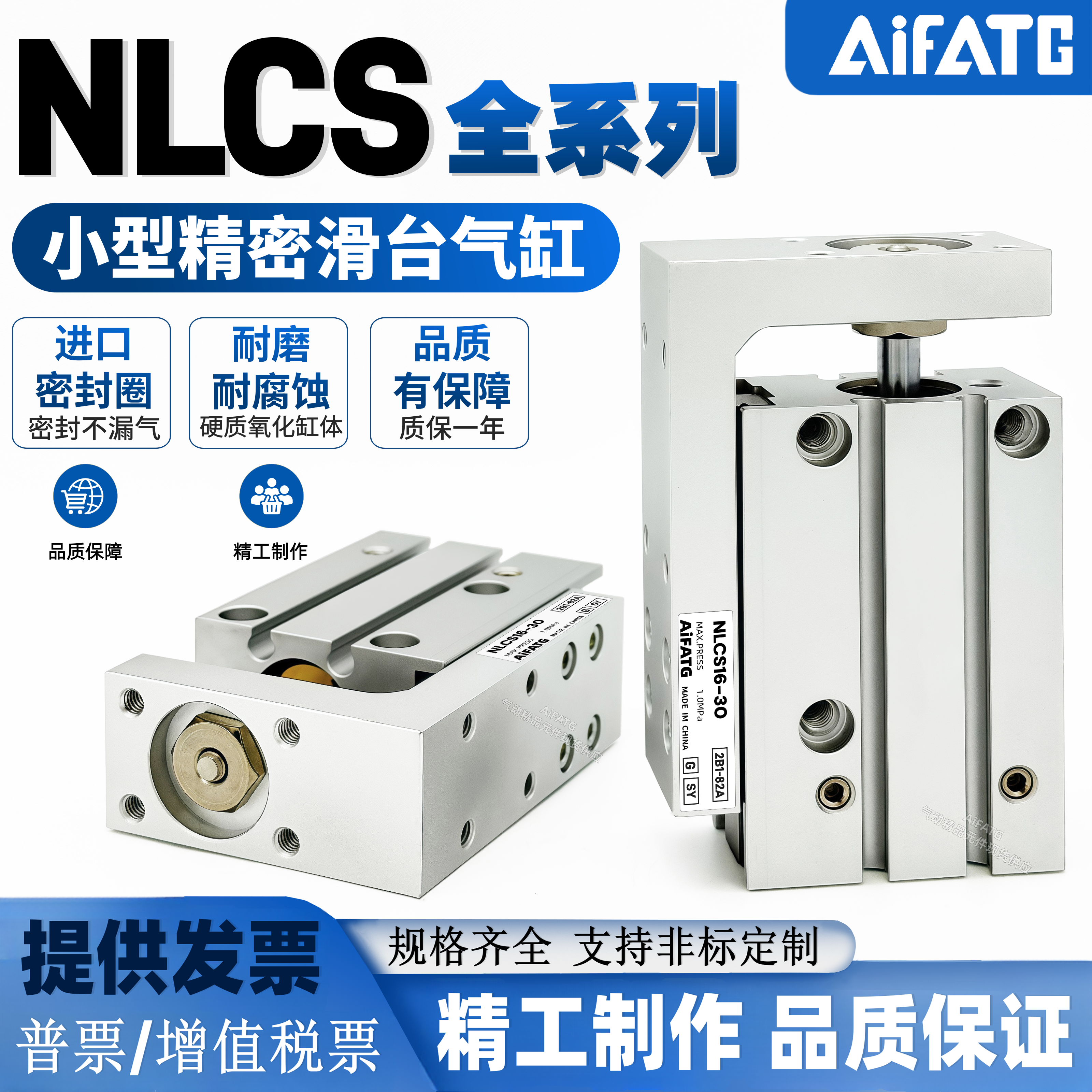 小型精密滑台气缸NLCS-NRT-NRC