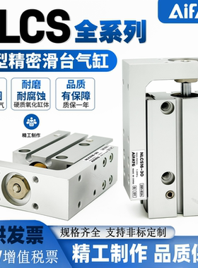AiFATG替TPC小型精密滑台气缸NLCS-6-5-10-16-20-25-30-40NRT/NRC
