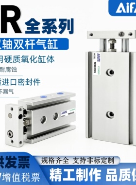 双轴双杆气缸小型气动大推力TR6/10/16/20/25/32S-TN-CXSM-CXSL型