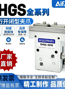 替New-Era平行开闭型夹爪EHGS-SD10-SD8-SD16-SD20-SD32/HP04R型
