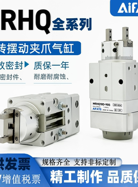 AiFATG旋转摆动夹爪MRHQ10D/16D/20D/25D-90-180S-N夹紧手指气缸
