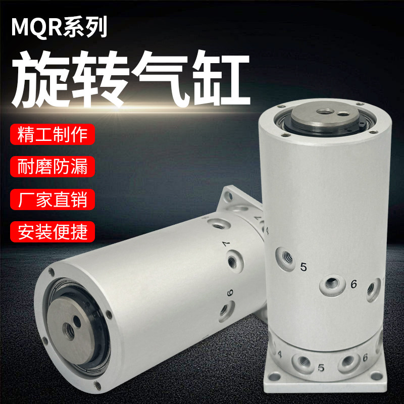 型高速气动旋转接头MQRF/MQR2/4/8/12/16-M5 360度旋转-60-50-D-S