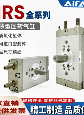 HRS齿轮齿条回转旋转气缸HRS10/15/20/30/40x90/180°CDRQ2B/HRQ