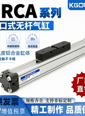 KGOAHEI小金井开口式无杆气缸ORCA16X20X25/32/40/50-ORGA-ORV-K2
