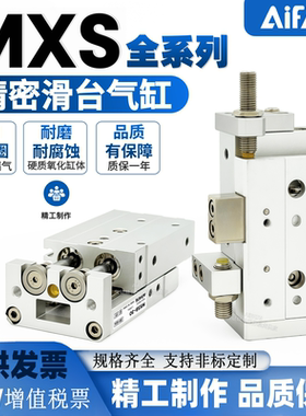 MXQ滑台气缸高精密导轨滑轨气缸MXS6/8/12/16/20/25-10/20/30ASBS