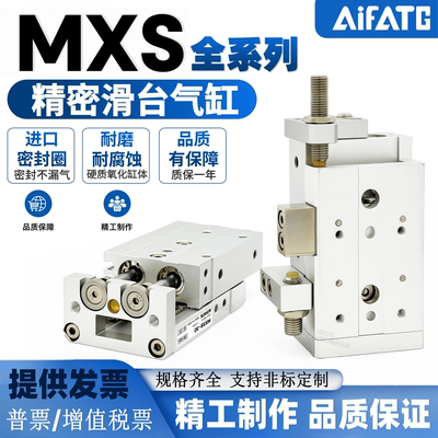 MXS滑台气缸高精密导轨滑轨气缸