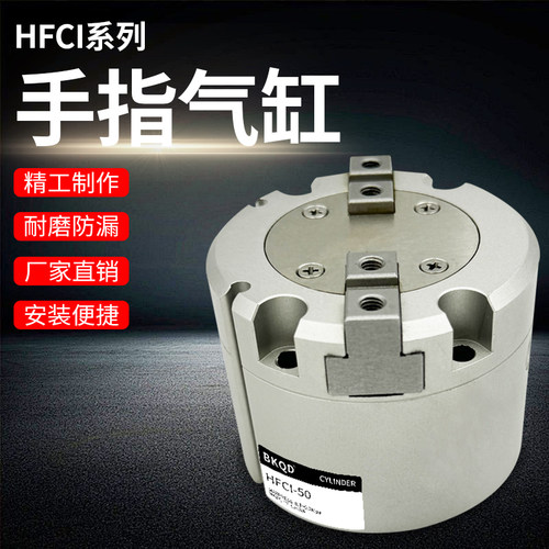 HFCI二爪手指气缸HFCI16/20/25/32/40/50/63 MHS2-10D 16D 20D