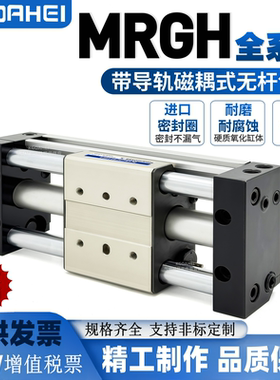 替小金井带导轨磁耦式无杆气缸MRGH10*16*20*25*32*40-K-ORV-ORCA