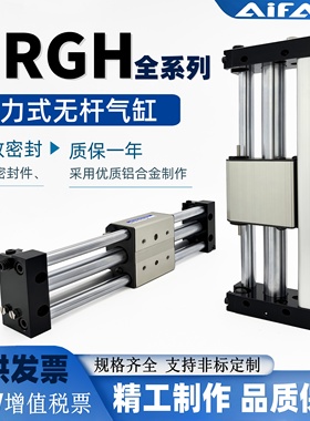 KGOAHEI磁式无杆气缸MRGH1016/20/25/32/40-K-MRCH-ORV-ORGA气缸