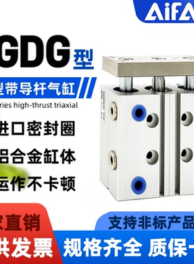 QGDG三轴带导杆气缸大推力薄型气缸QGDGR12x16x20x25x32x40x50x63