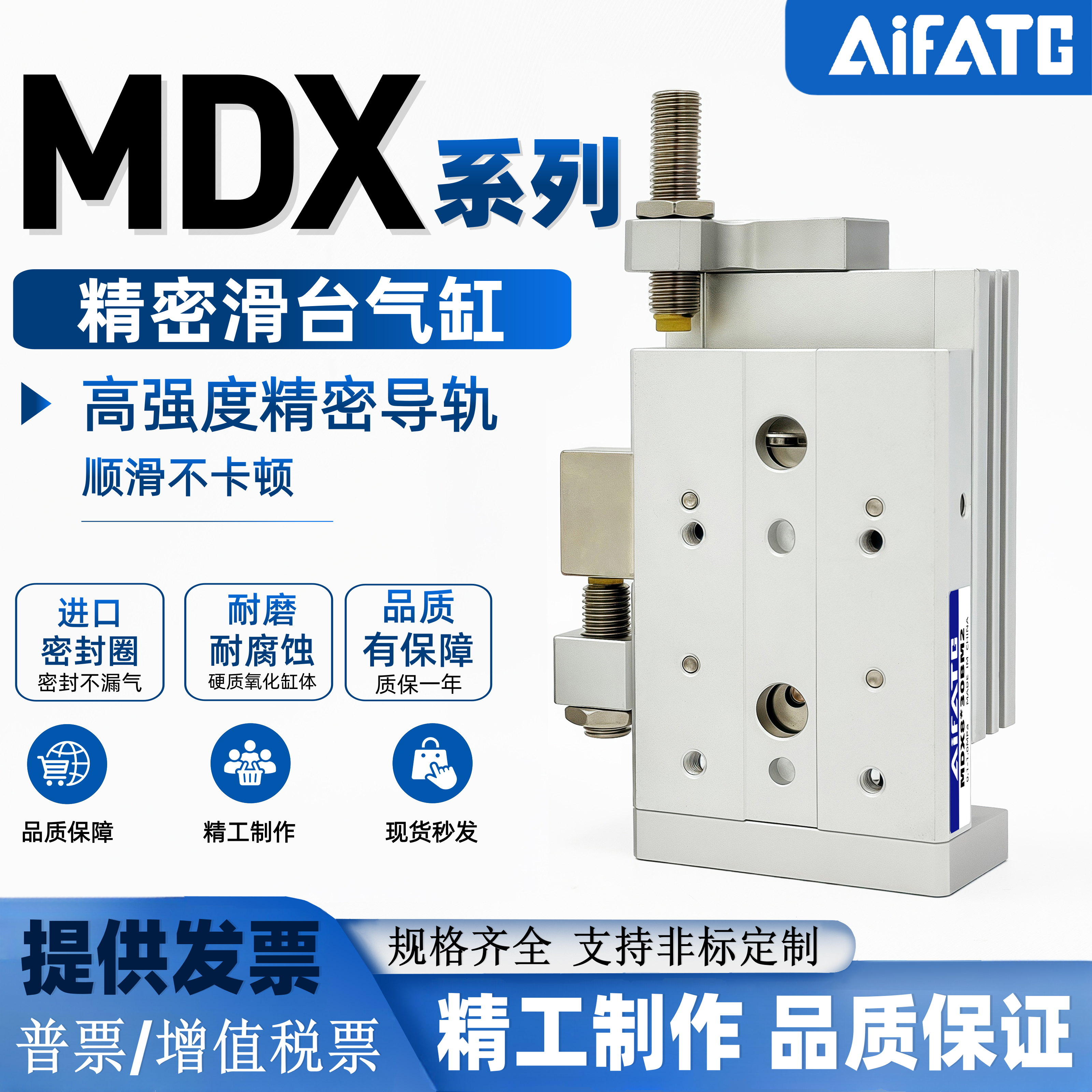 替气立可精密导轨滑台气缸MDX型