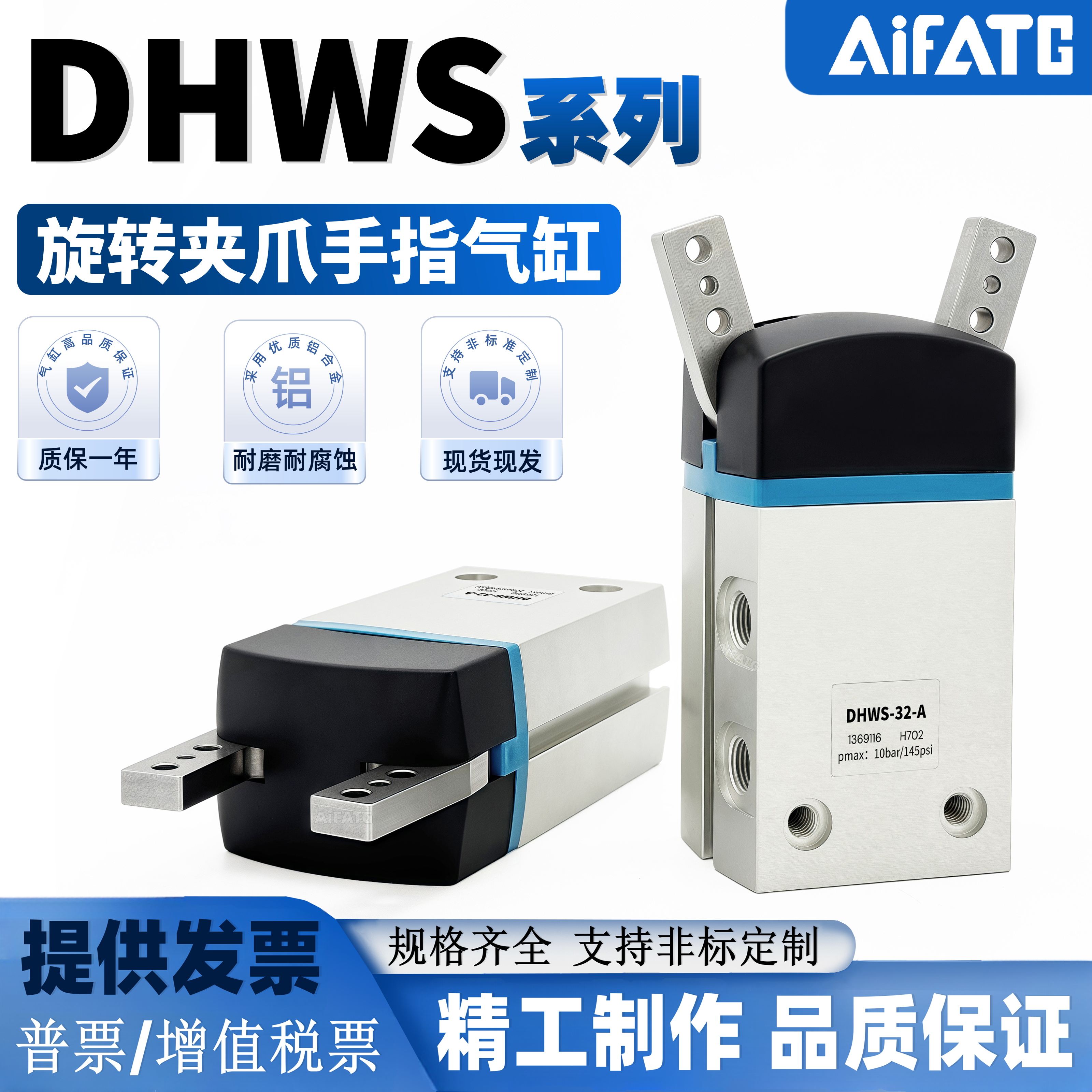 旋转气爪手指气缸DHWSDHPSDHRS