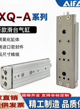新款滑台气缸MXQ系列带限位器