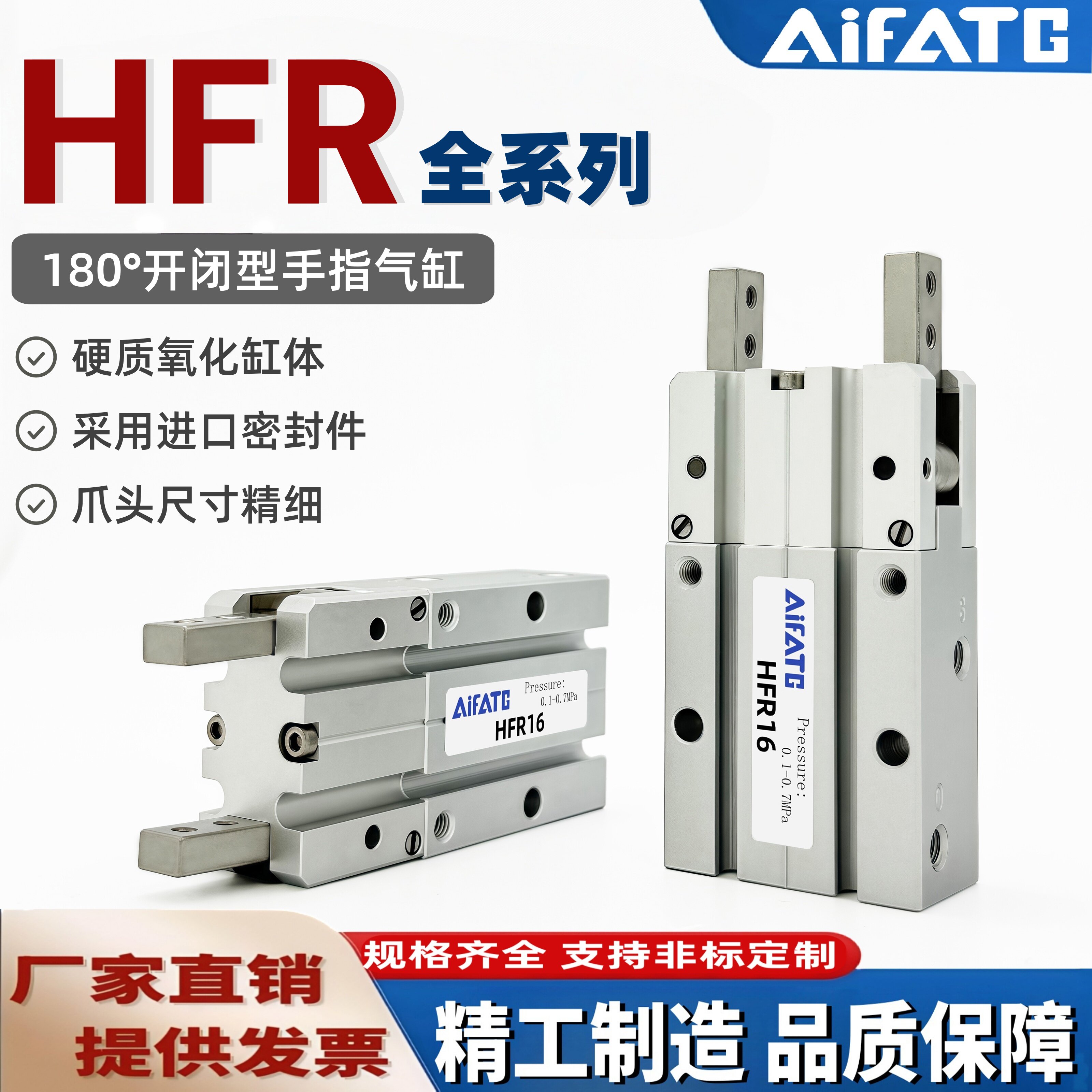 180平行开闭气动手指气缸气爪HFR