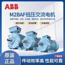 ABB电机M2BAF100LKA2 3KW3000转IE3高效三相220V380V异步交流马达