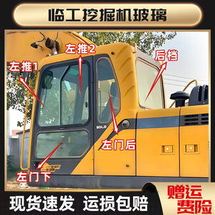 山东临工135/150/205/215/225/250F前挡上下挡风推拉门窗车门玻璃