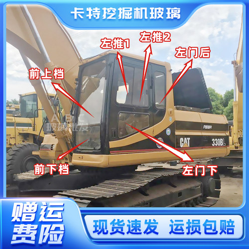卡特挖掘机E312V1 320B 307B 320V2 驾驶室玻璃前后上下挡风玻璃