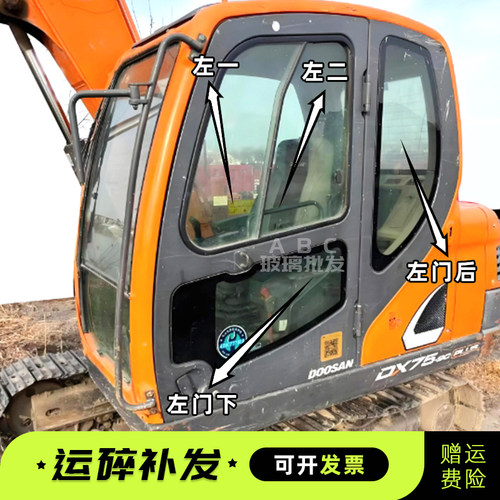 挖掘机斗山大宇DX75-9C驾驶室玻璃DX80/130/150/225-9C前后门玻璃