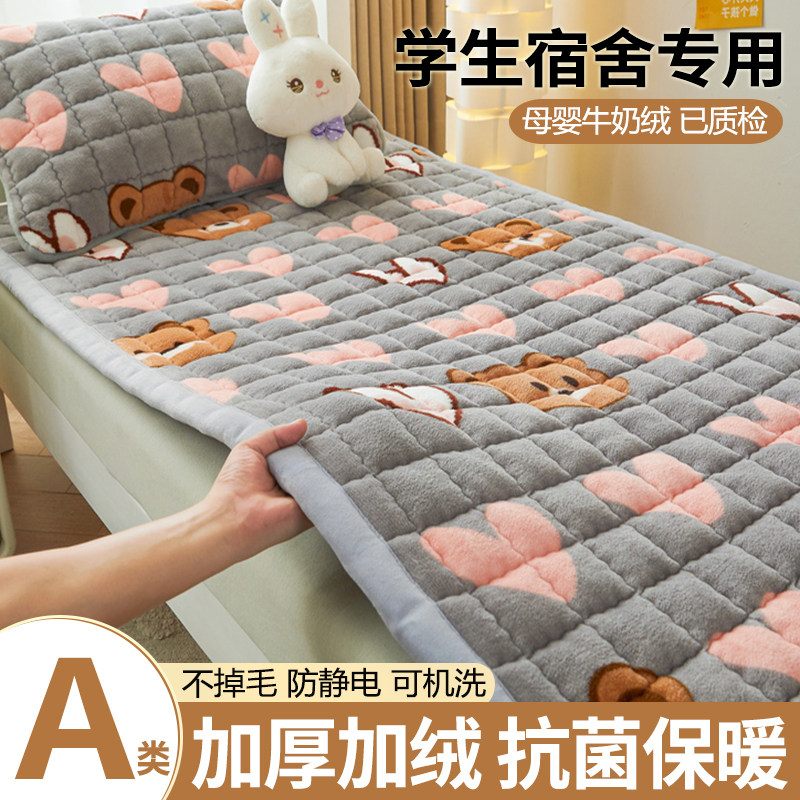 牛奶绒床褥子单人学生床垫宿舍专用垫被褥铺底家用珊瑚绒床盖毯子,床上用品,床垫/床褥/床护垫/榻榻米床垫,淘宝优惠券,粉丝福利购,淘宝优惠卷