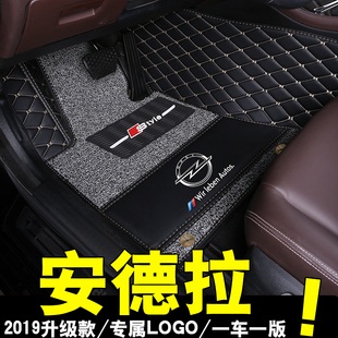 13年12欧宝安德拉汽车脚垫2.4全包围5座SUV专用丝圈改装 适用于11