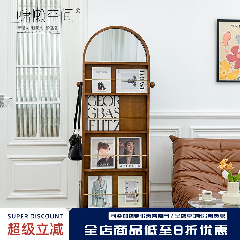 慵懒空间覆古简约家用全身镜创意实木落地全身镜可移动杂志置物架