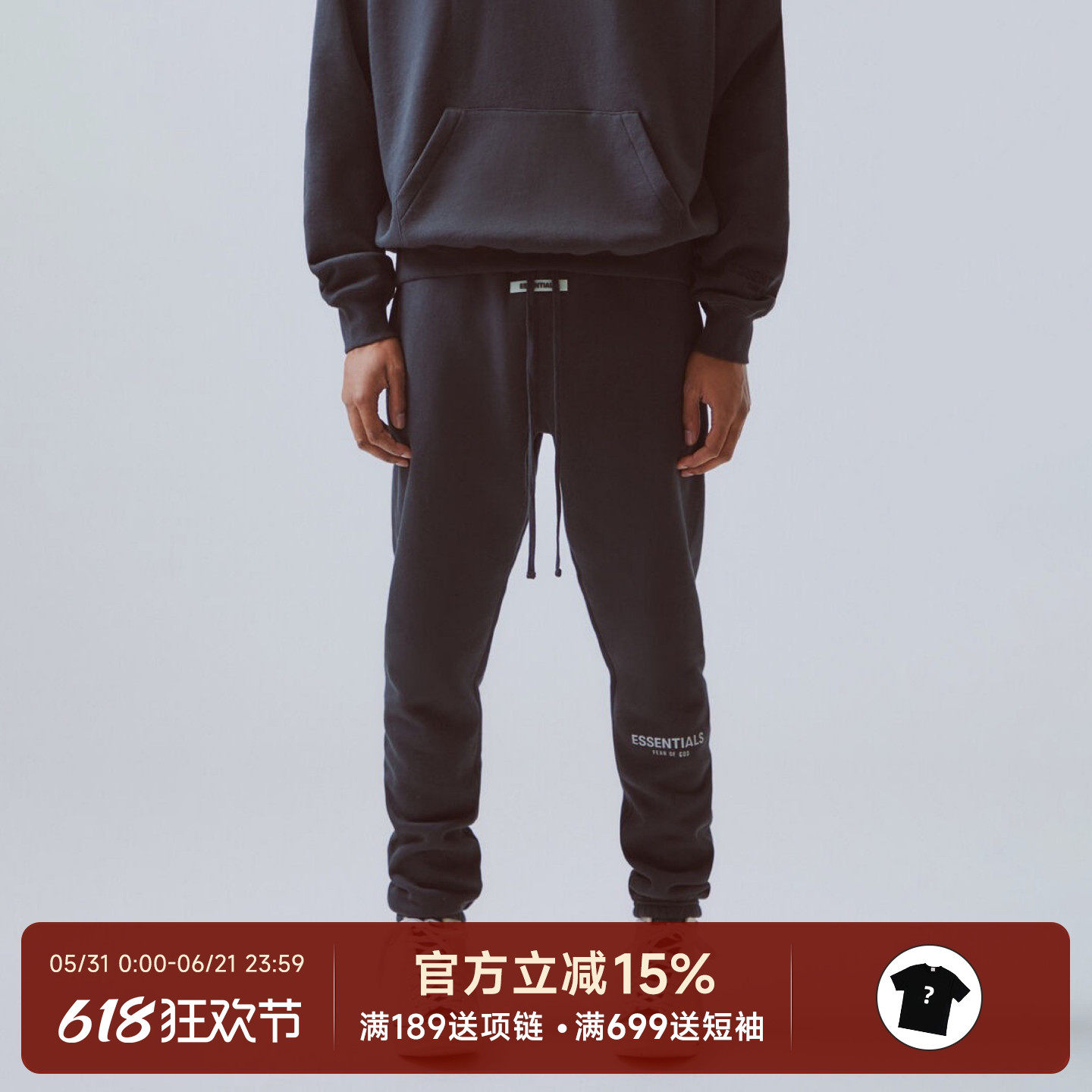 正品现货 Fear Of God FOG Essentials 19FW字母棉质束脚卫裤长裤