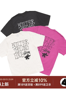 阿伦777 Stussy Long Haul 26SS新款冲浪人印花logo水洗短袖T恤男