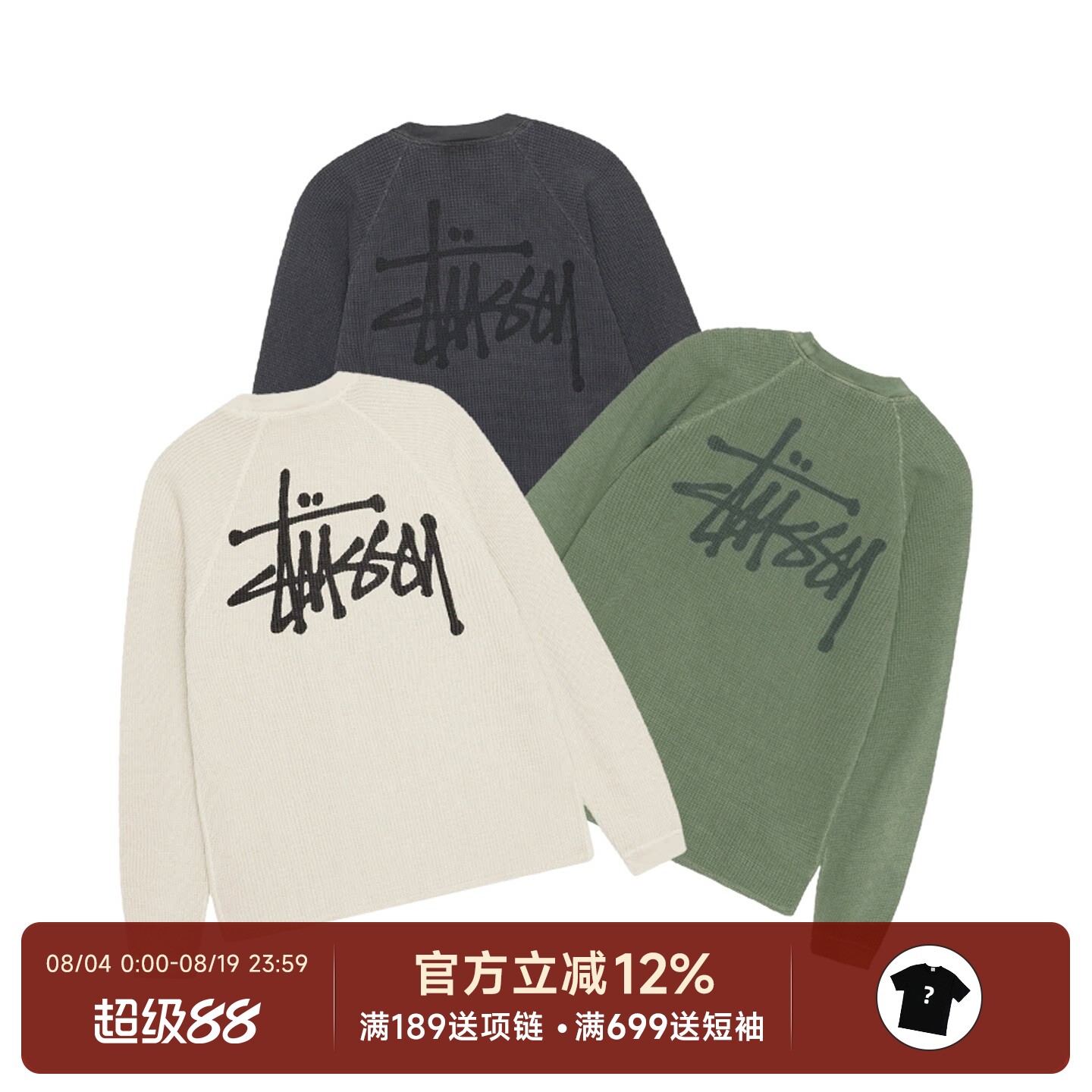 正品现货Stussy Raglan Thermal 26SS水洗华夫格卫衣长袖T恤男女 - 实物图