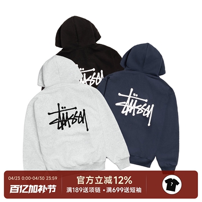 Stussy25FW经典基础logo帽衫