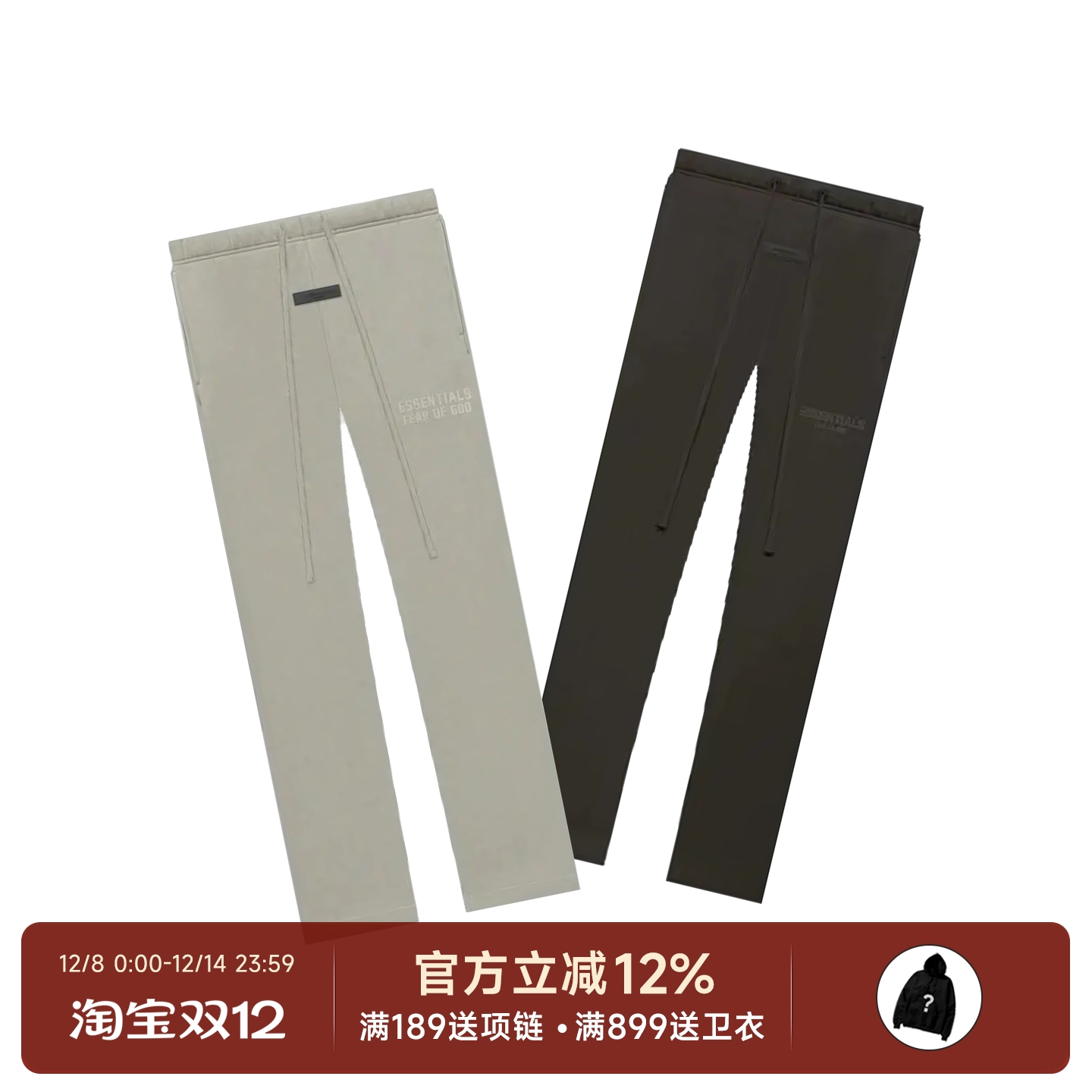 Essentials23SS直筒束脚长裤