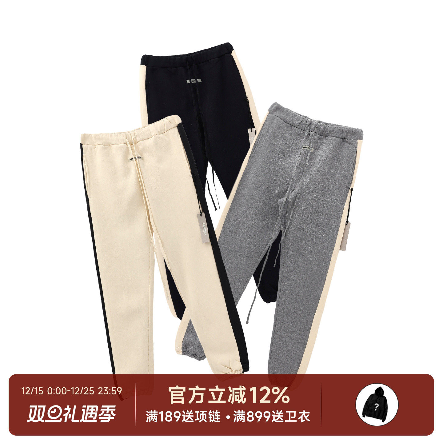 EssentialsFW19侧边条束脚裤