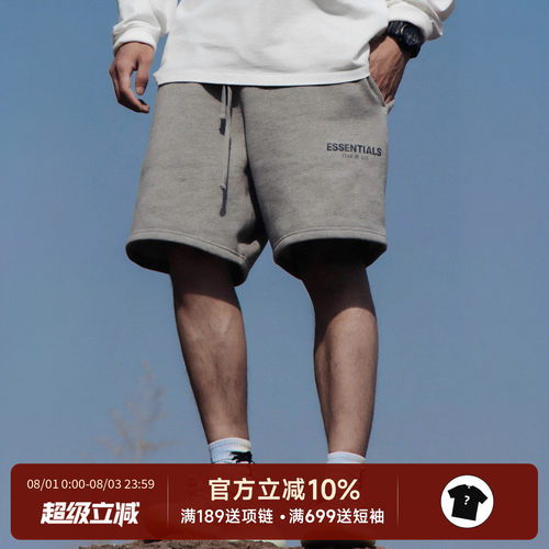 FearofGod反光字母抽绳短裤男