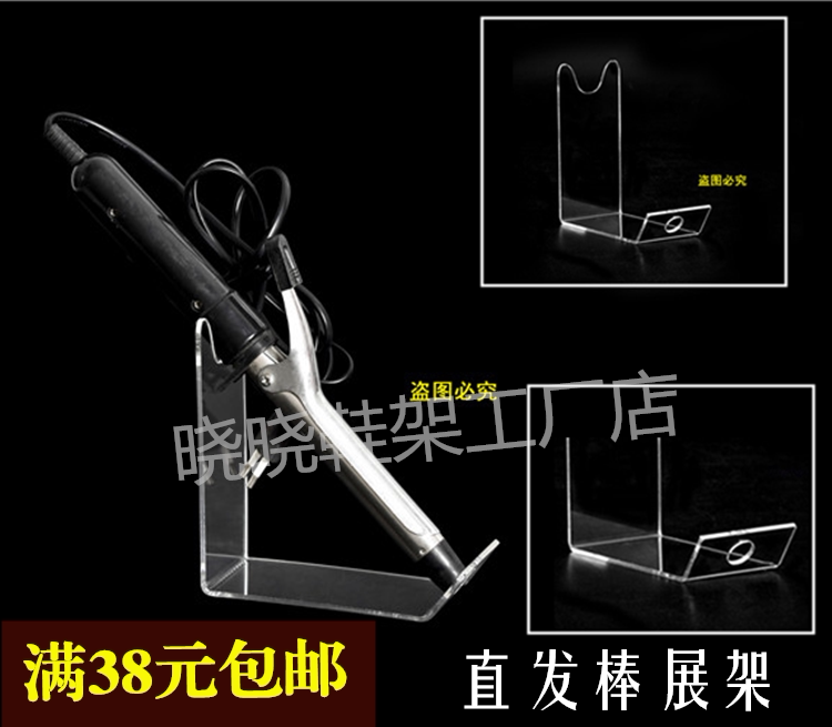 透明亚克力展示架