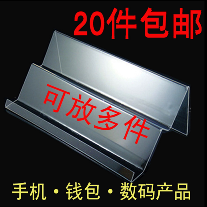 亚克力陈列架 直播道具 钱包架手机壳梯形展示架精品陈列货架透明