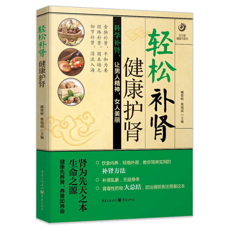 慢性饮食肾炎能治好吗_慢性饮食肾炎能治愈吗_慢性肾炎饮食