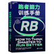 波士顿马拉松心理医生杰夫·布朗新作跑步治愈心理情绪大脑健身房跑步机健身健身书籍 包邮 正版