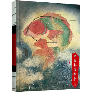 第2部中国志怪故事第贰部 中国古代神话故事民间故事选取聊斋志异子不语河搜神记等中国精怪故事集中国妖怪故事全集书籍