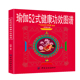 2折 瑜伽52式 健康功效图谱 瑜伽導師科雯编著瑜伽招式 分解图解瑜伽术图谱艾扬格女性瑜伽艾扬格瑜伽入门教程书籍
