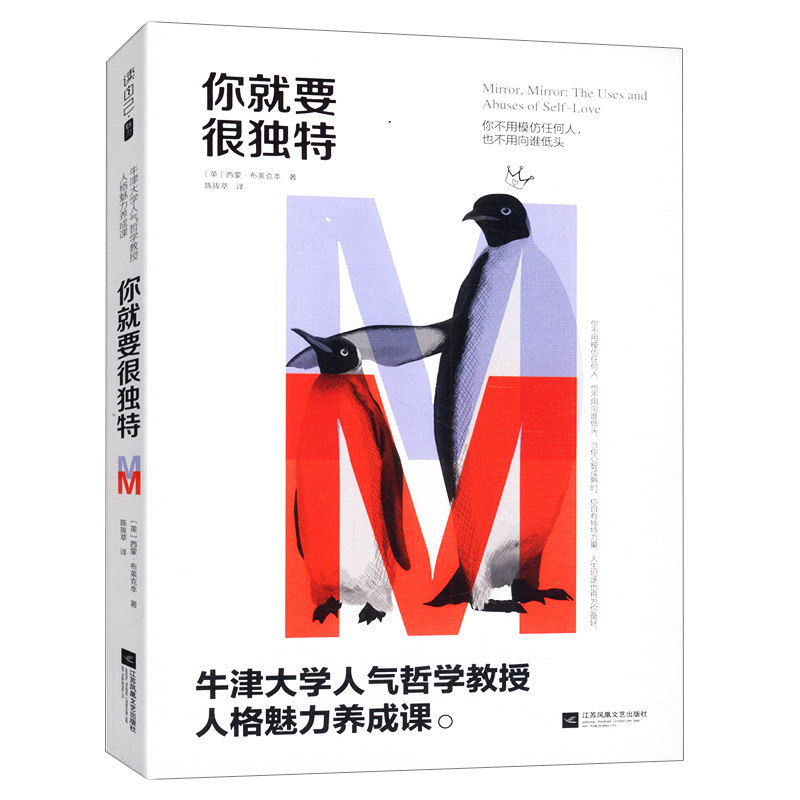【正版包邮】你就要很独特 西蒙布莱克本 心灵励志修养人格魅力书籍天生敏感高敏感是种天赋你不知道的自己怎么样,好用不?