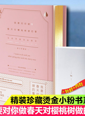 珍藏版全世界最美的情诗
