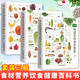 水果食疗营养速查全图鉴书籍食疗养生百科图谱图解常见蔬菜水果实用营养价值 蔬菜食疗营养速查全图鉴 3册 中国地道食材速查图鉴
