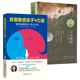 天生敏感 力量 美伊莱恩阿伦著育儿教育家庭教育学校教育儿童心理学教育敏感内向孩子教育培养书籍 发掘敏感孩子 2册