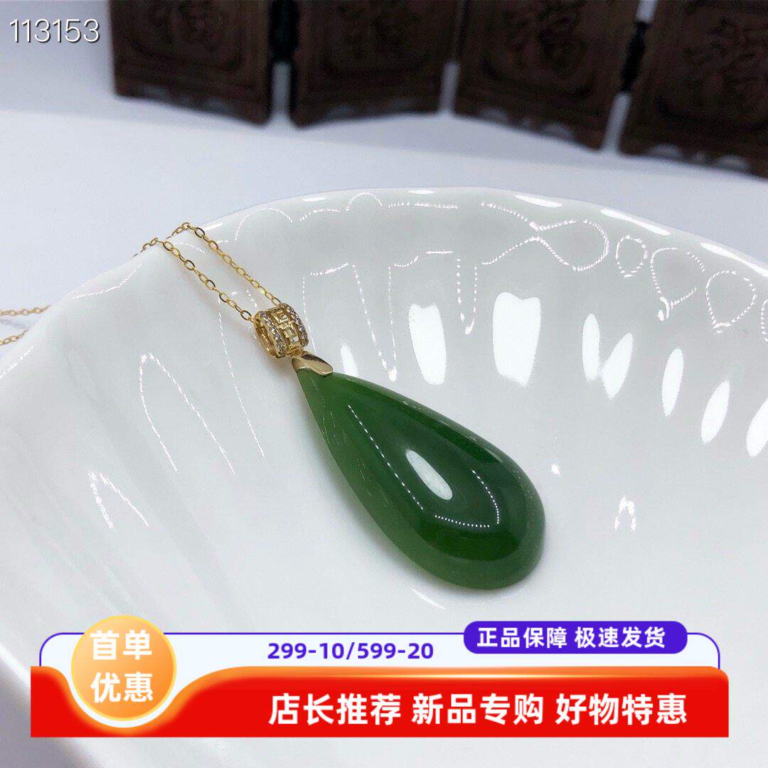 菠菜绿老料和田玉吊坠碧玉水滴18K金镶嵌天然玉石项链男女款礼物