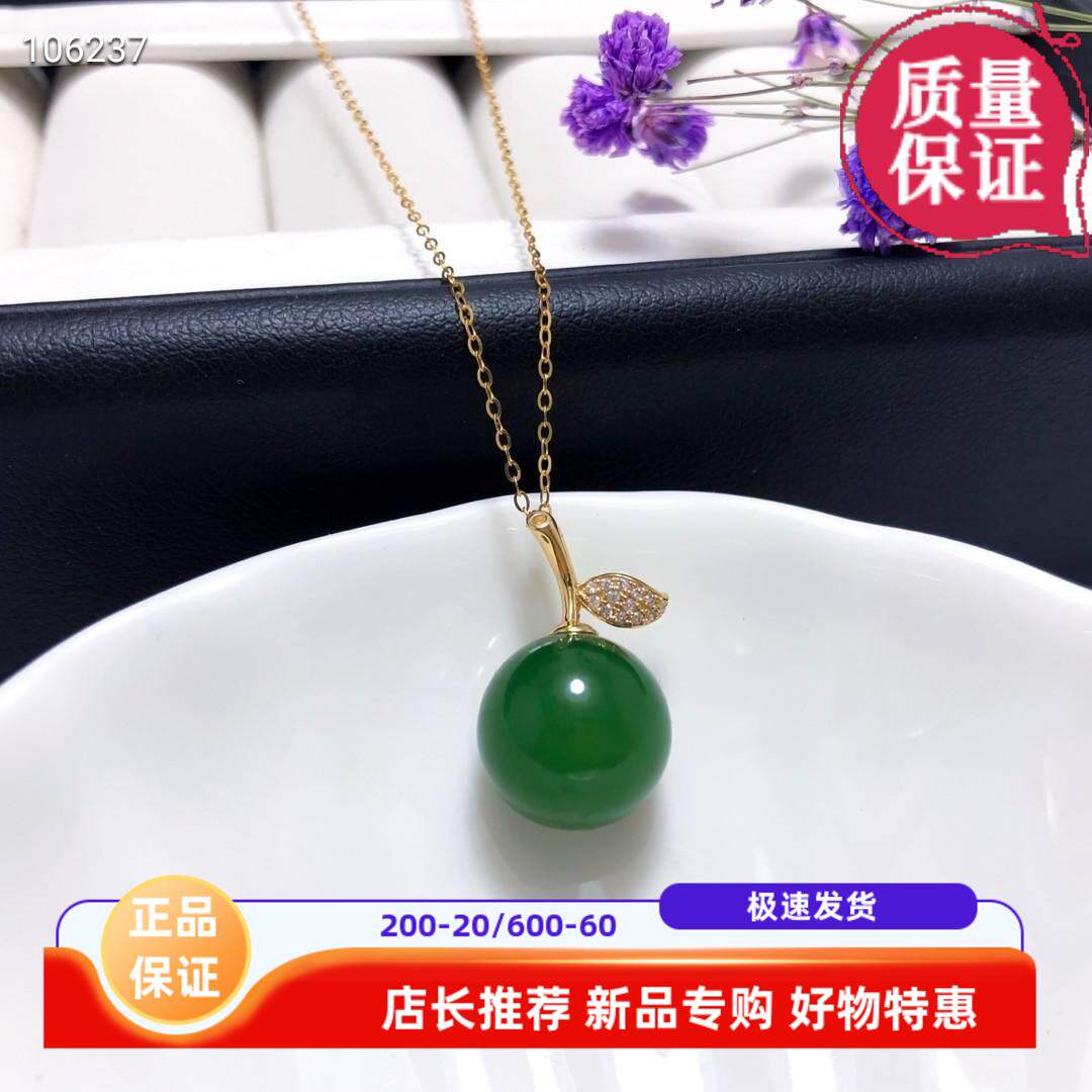 玫瑰金天然和田玉翡翠绿宝石吊坠