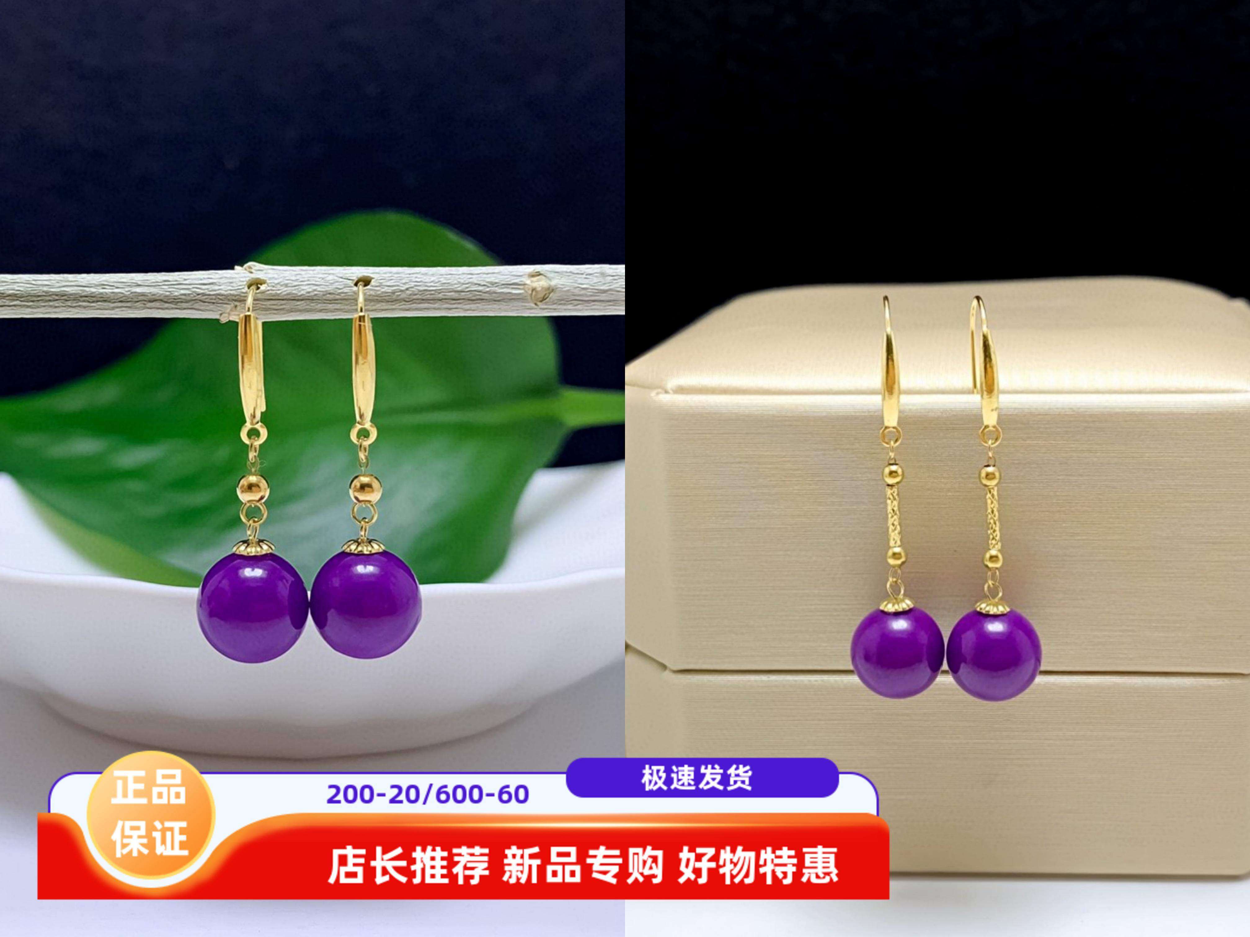 18K金天然紫云母耳钉耳环紫气东来球球耳线水晶圆珠洋气优雅宝石