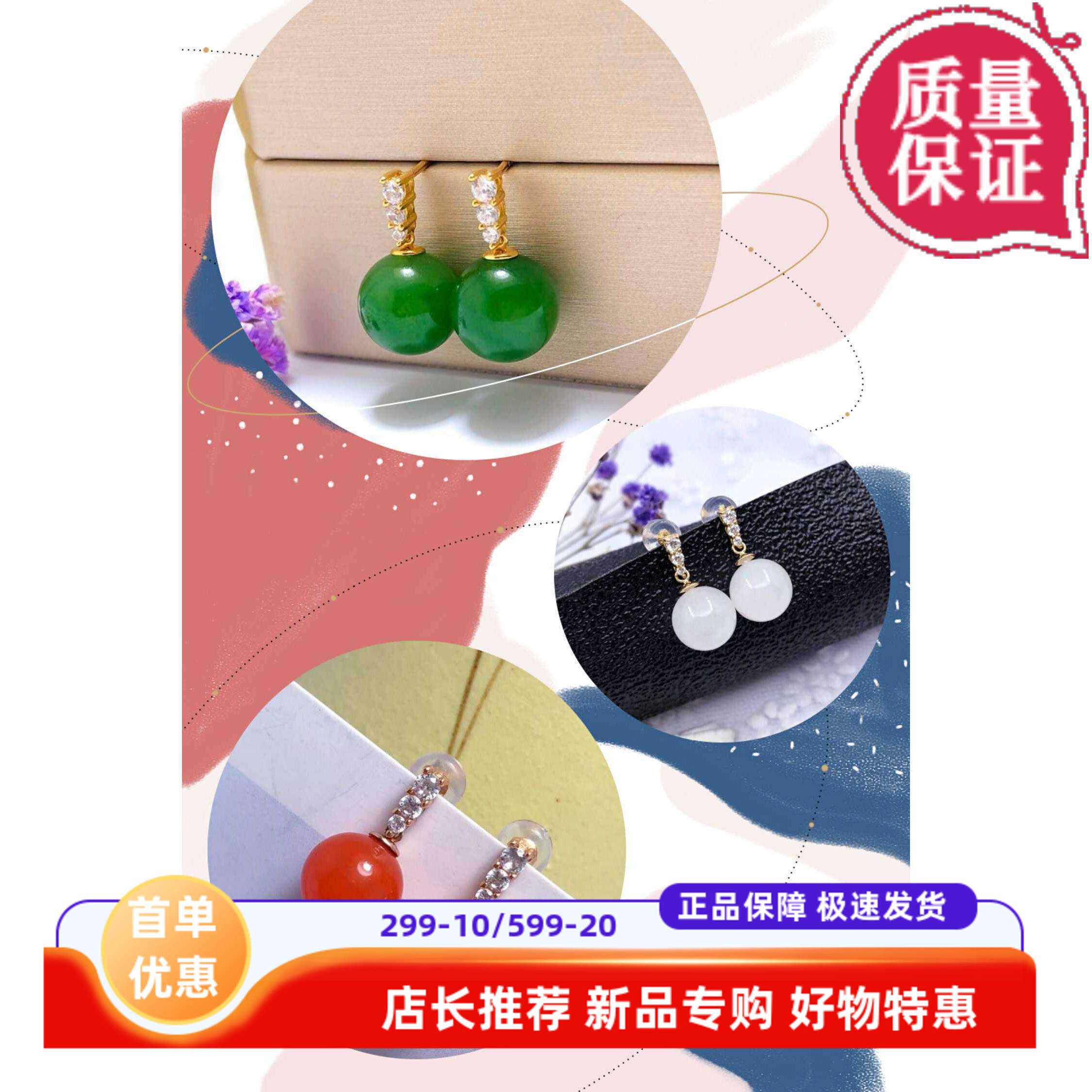 天然保山南红耳环18k真金