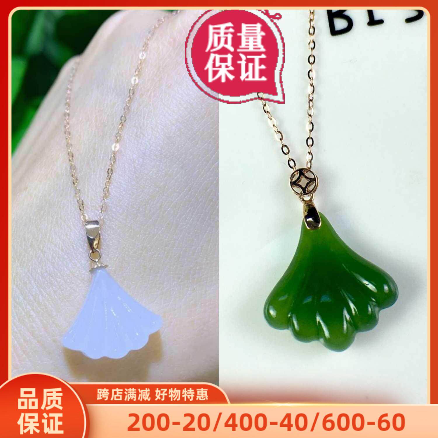 18K金天然碧玉银杏叶项链挂坠