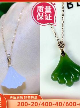 18K金天然碧玉银杏叶项链挂坠