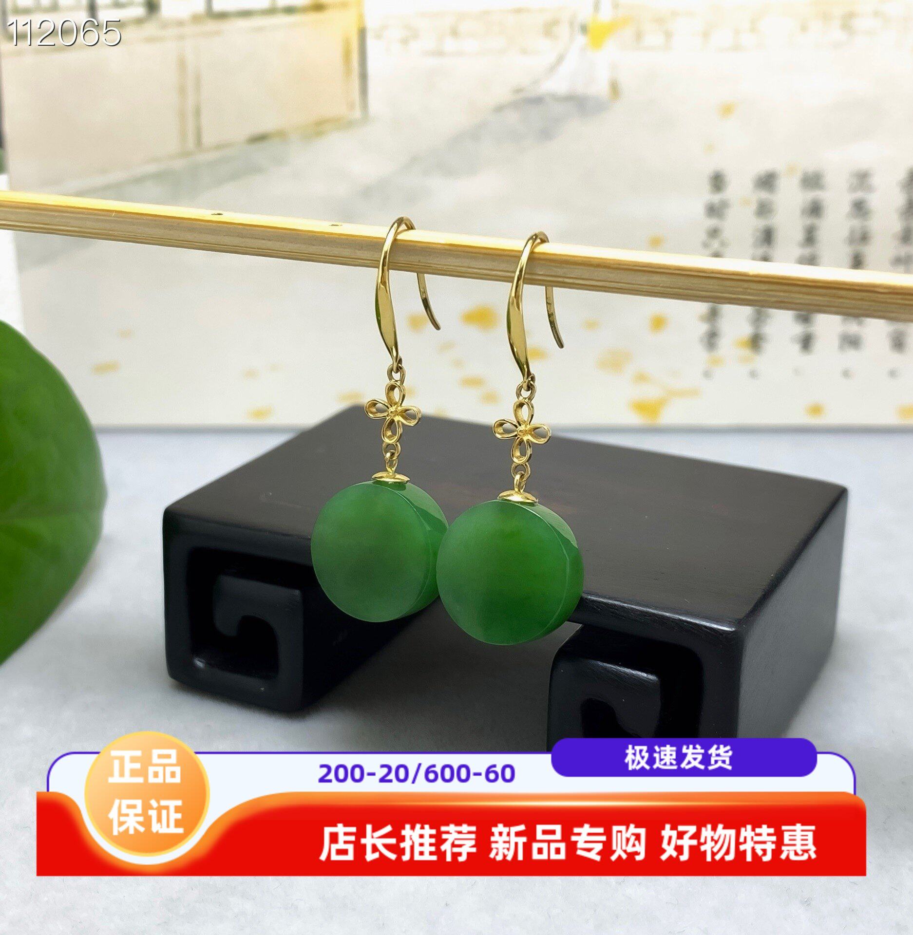 阳绿天然和田碧玉耳饰18k金耳环